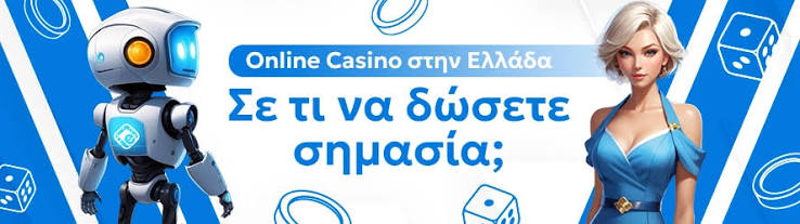 Online Καζίνο στην Ελλάδα Ο Μοναδικός Κόσμος του Ψηφιακού Τζόγου